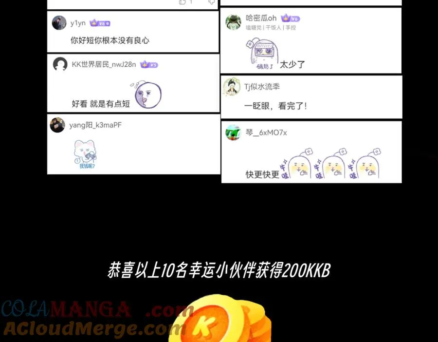 第22话 全部解决？里面究竟发生了什么！ 第97页