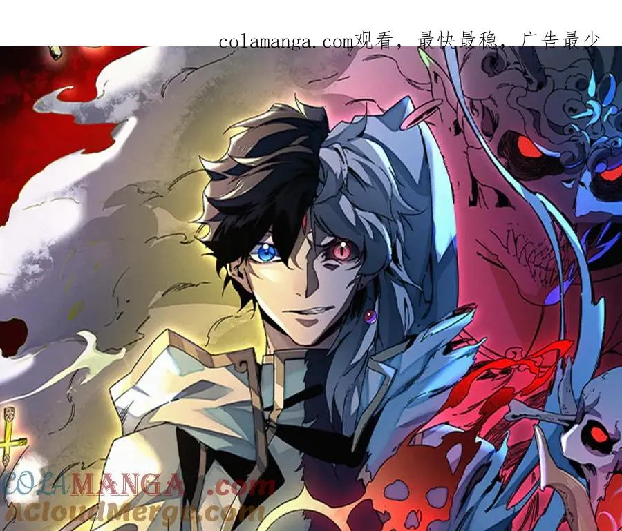 第23话 独毒老人？敢来，再斩他一腿！ 第1页