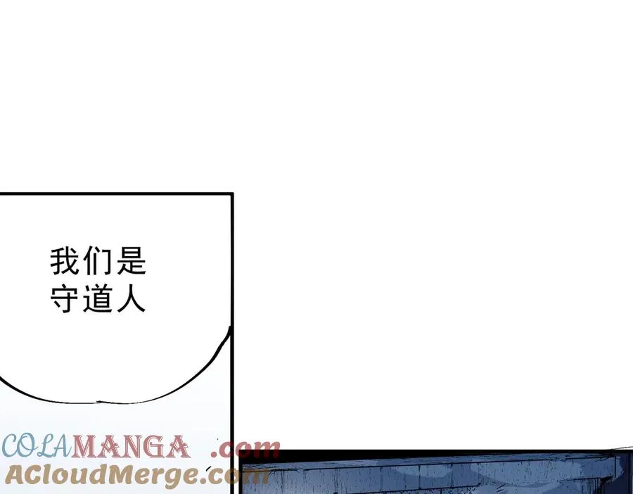 第23话 独毒老人？敢来，再斩他一腿！ 第5页