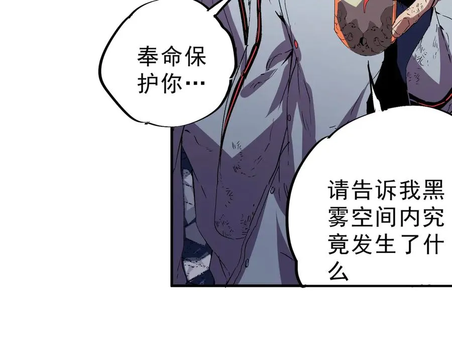 第23话 独毒老人？敢来，再斩他一腿！ 第7页