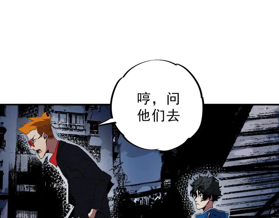 第23话 独毒老人？敢来，再斩他一腿！ 第8页