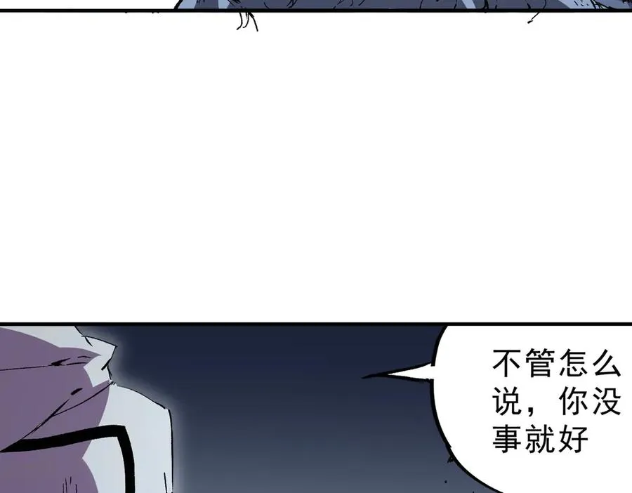 第23话 独毒老人？敢来，再斩他一腿！ 第10页