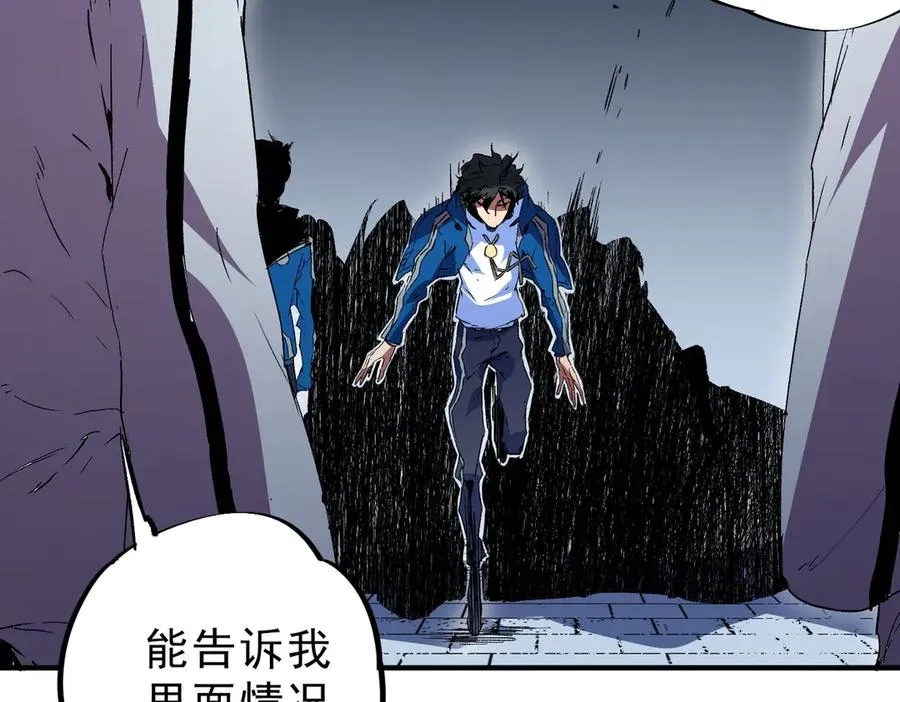 第23话 独毒老人？敢来，再斩他一腿！ 第11页