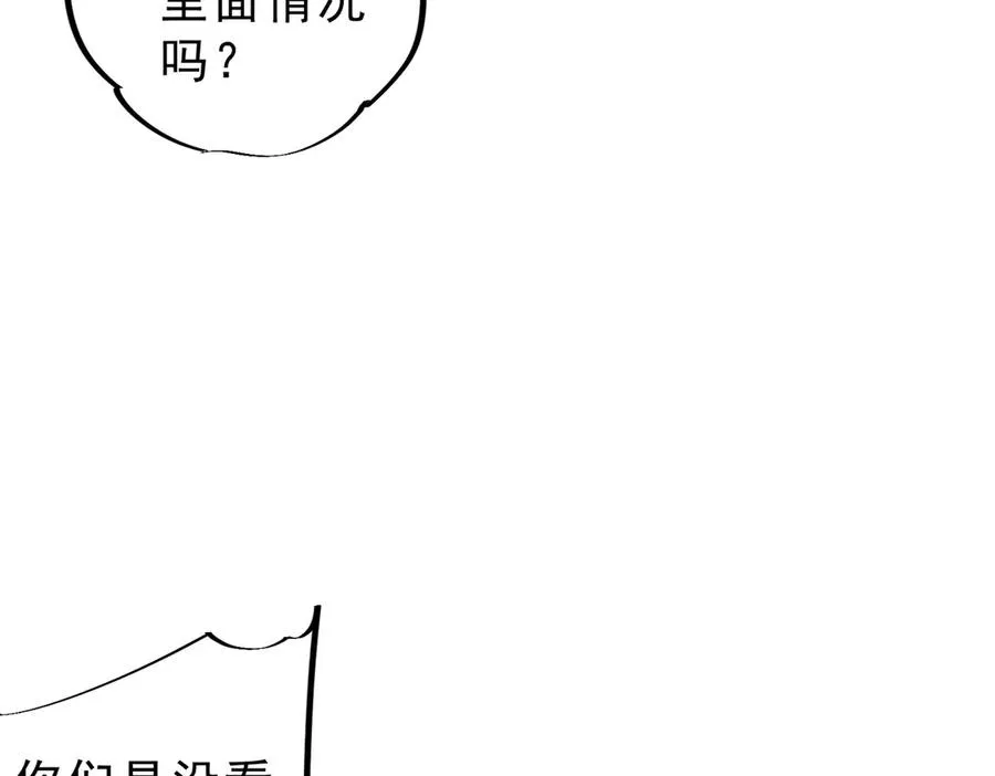 第23话 独毒老人？敢来，再斩他一腿！ 第12页