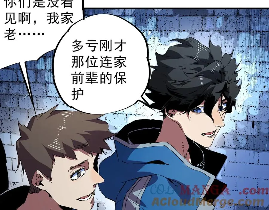 第23话 独毒老人？敢来，再斩他一腿！ 第13页
