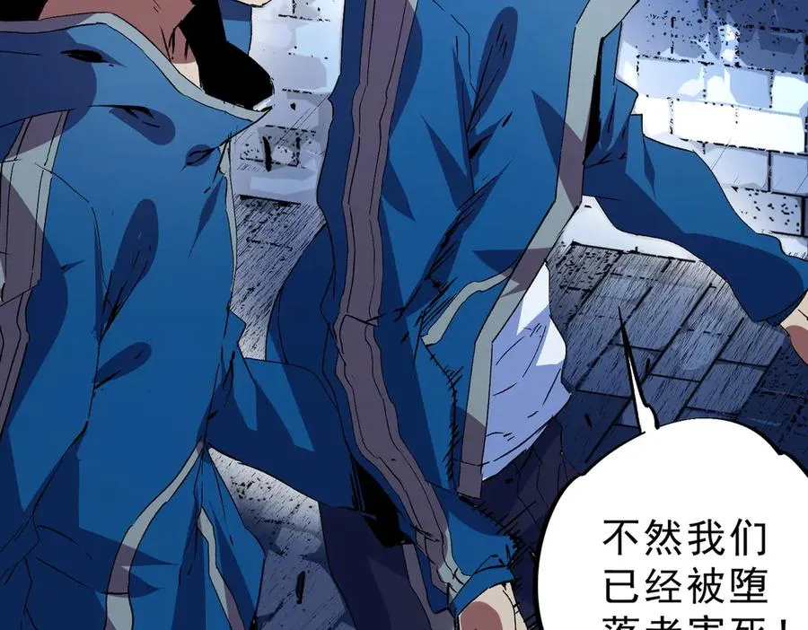 第23话 独毒老人？敢来，再斩他一腿！ 第14页