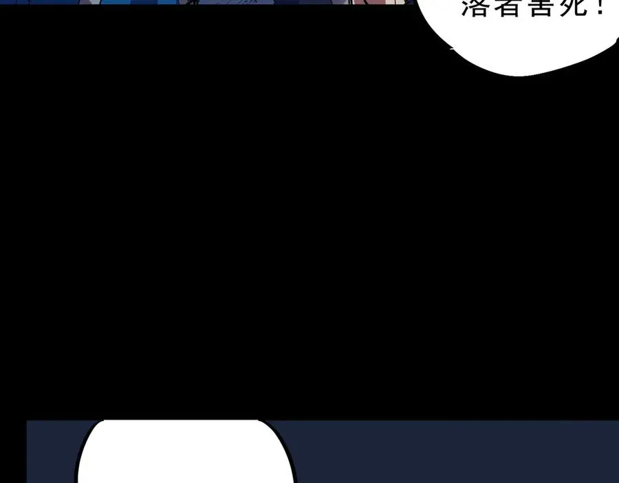 第23话 独毒老人？敢来，再斩他一腿！ 第15页
