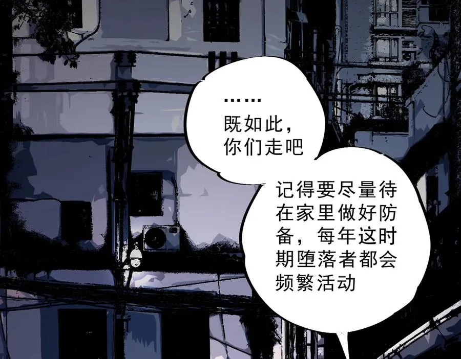 第23话 独毒老人？敢来，再斩他一腿！ 第19页