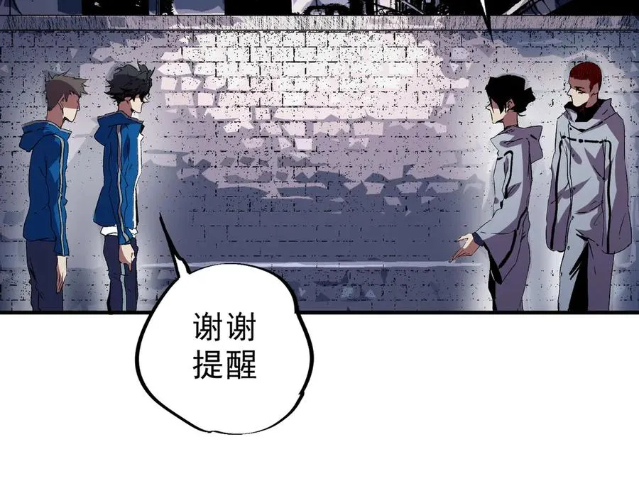 第23话 独毒老人？敢来，再斩他一腿！ 第20页