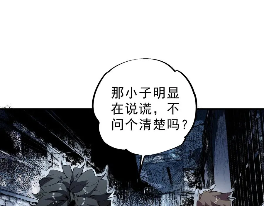 第23话 独毒老人？敢来，再斩他一腿！ 第22页