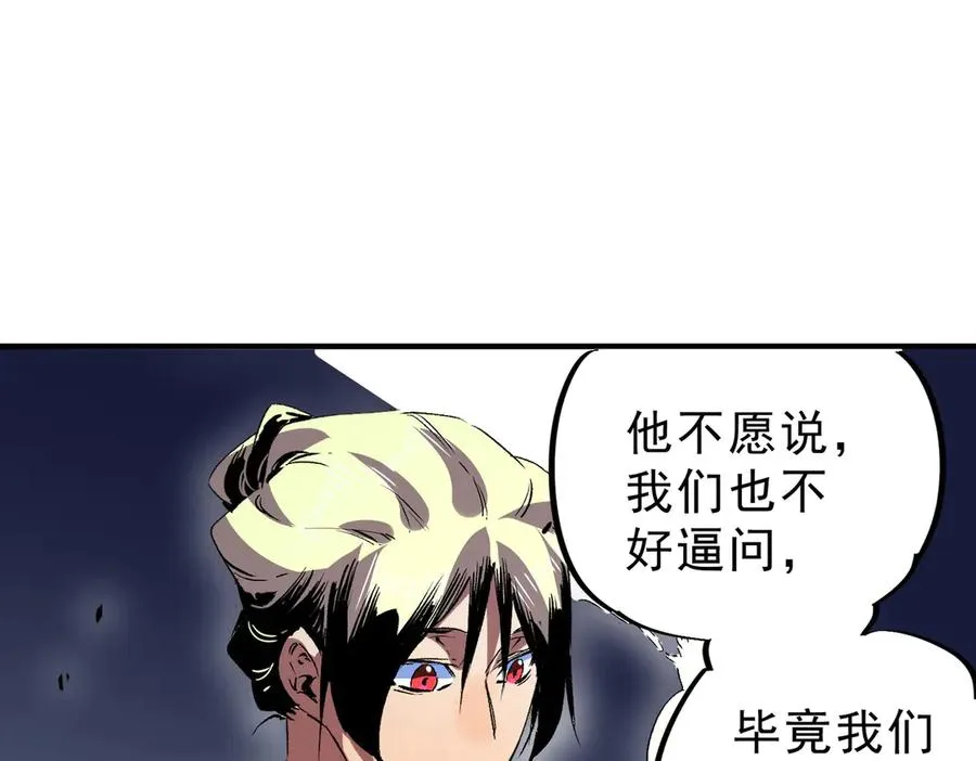 第23话 独毒老人？敢来，再斩他一腿！ 第24页