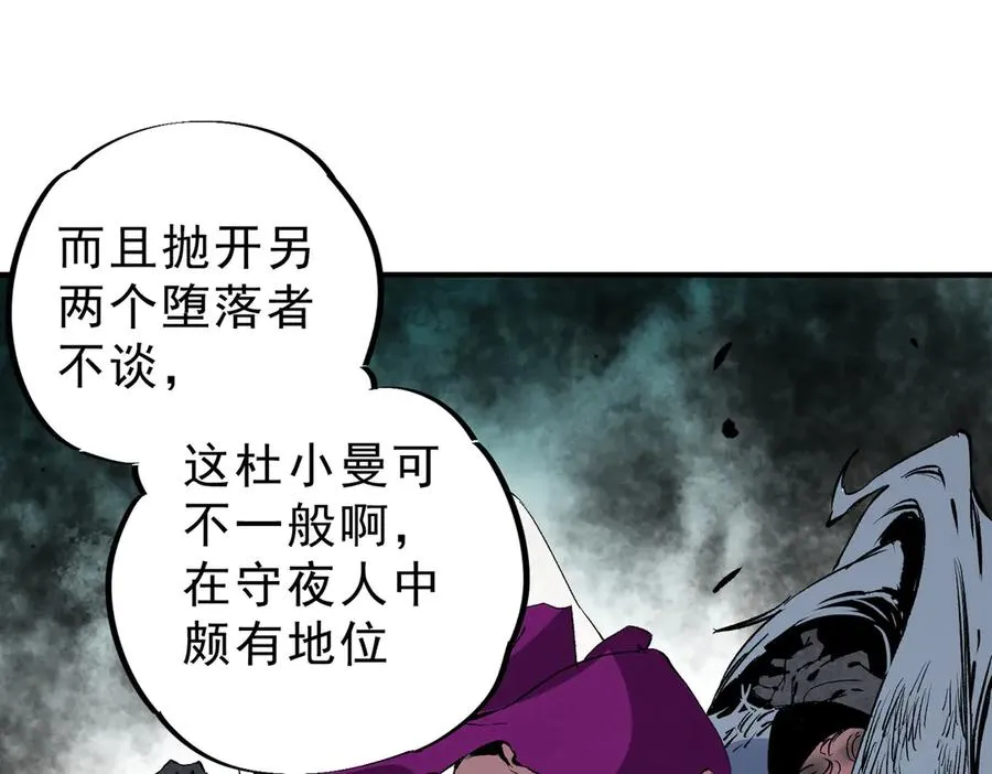 第23话 独毒老人？敢来，再斩他一腿！ 第26页