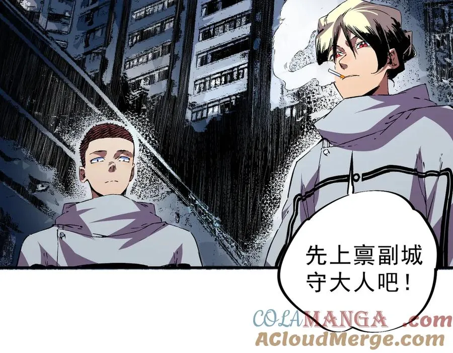 第23话 独毒老人？敢来，再斩他一腿！ 第29页