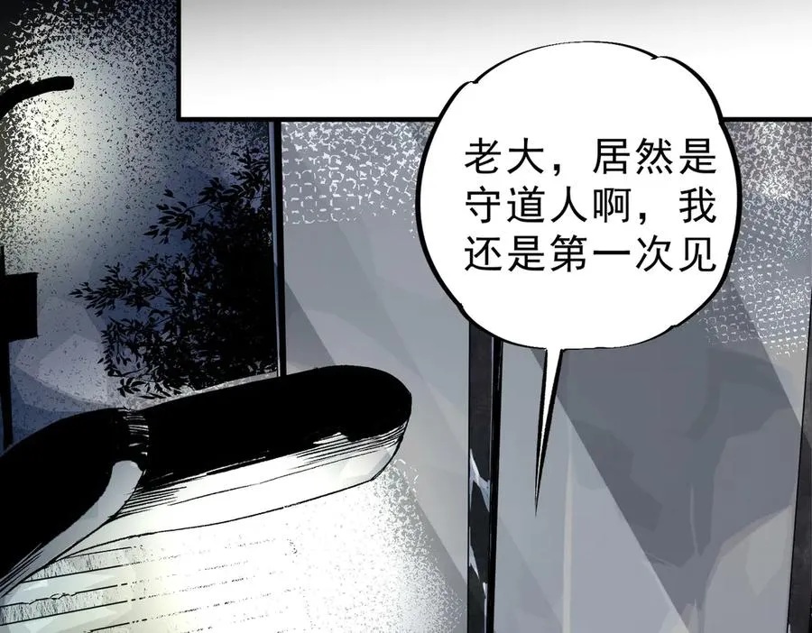 第23话 独毒老人？敢来，再斩他一腿！ 第31页