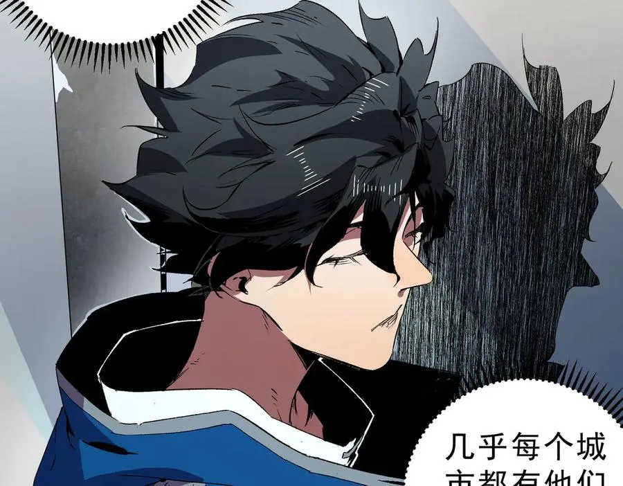 第23话 独毒老人？敢来，再斩他一腿！ 第34页