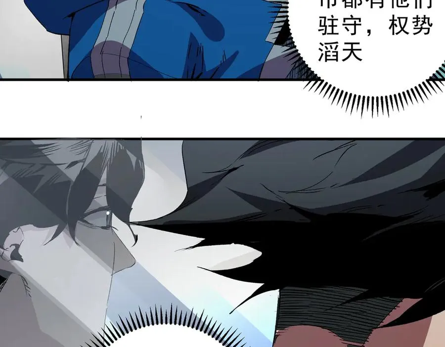 第23话 独毒老人？敢来，再斩他一腿！ 第35页