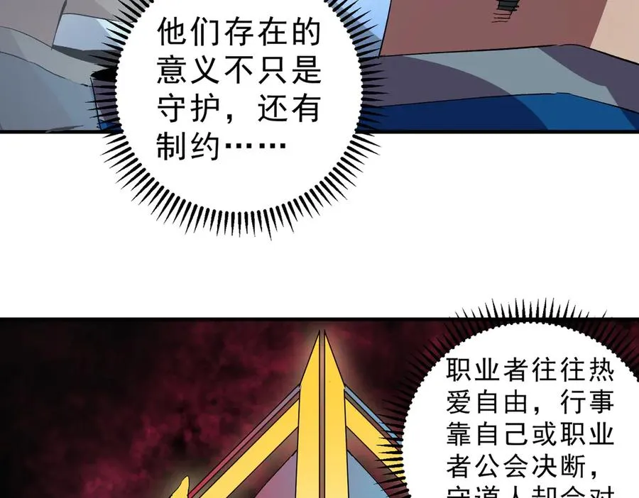 第23话 独毒老人？敢来，再斩他一腿！ 第36页