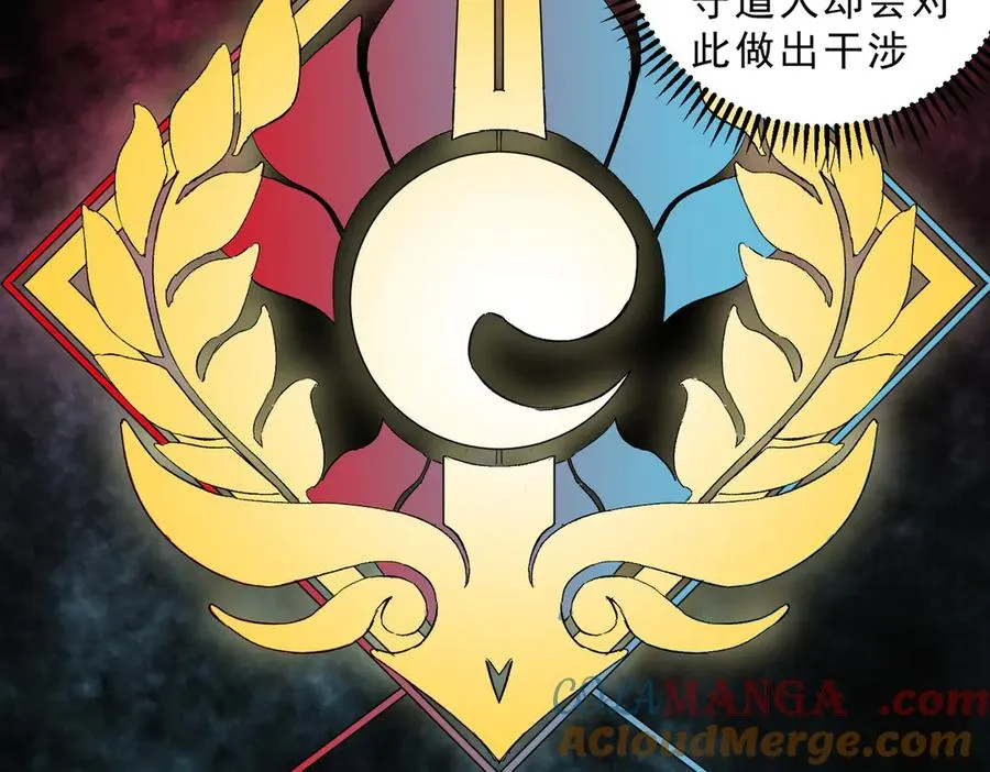 第23话 独毒老人？敢来，再斩他一腿！ 第37页
