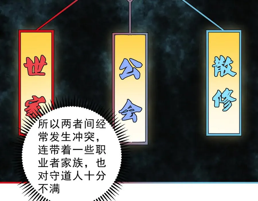 第23话 独毒老人？敢来，再斩他一腿！ 第38页