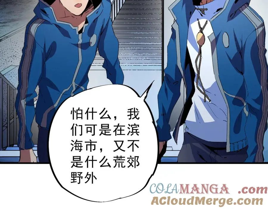 第23话 独毒老人？敢来，再斩他一腿！ 第41页