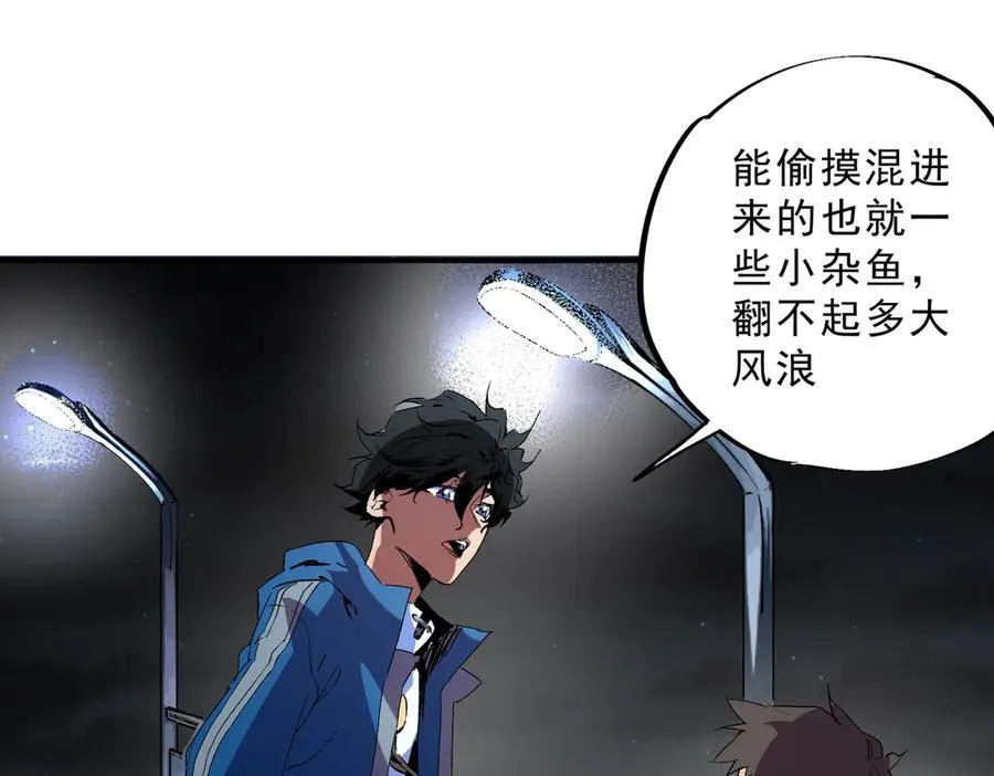第23话 独毒老人？敢来，再斩他一腿！ 第42页