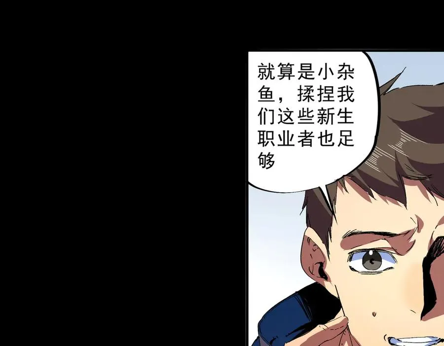 第23话 独毒老人？敢来，再斩他一腿！ 第44页