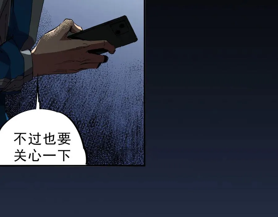 第23话 独毒老人？敢来，再斩他一腿！ 第46页