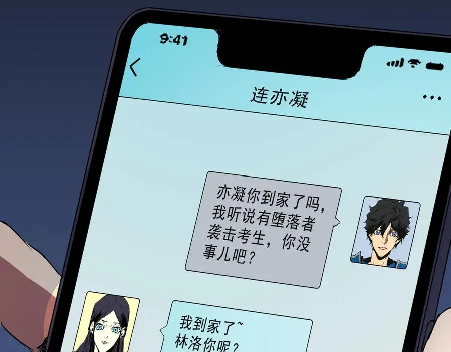第23话 独毒老人？敢来，再斩他一腿！ 第47页