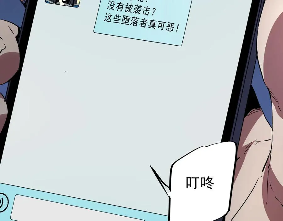 第23话 独毒老人？敢来，再斩他一腿！ 第48页