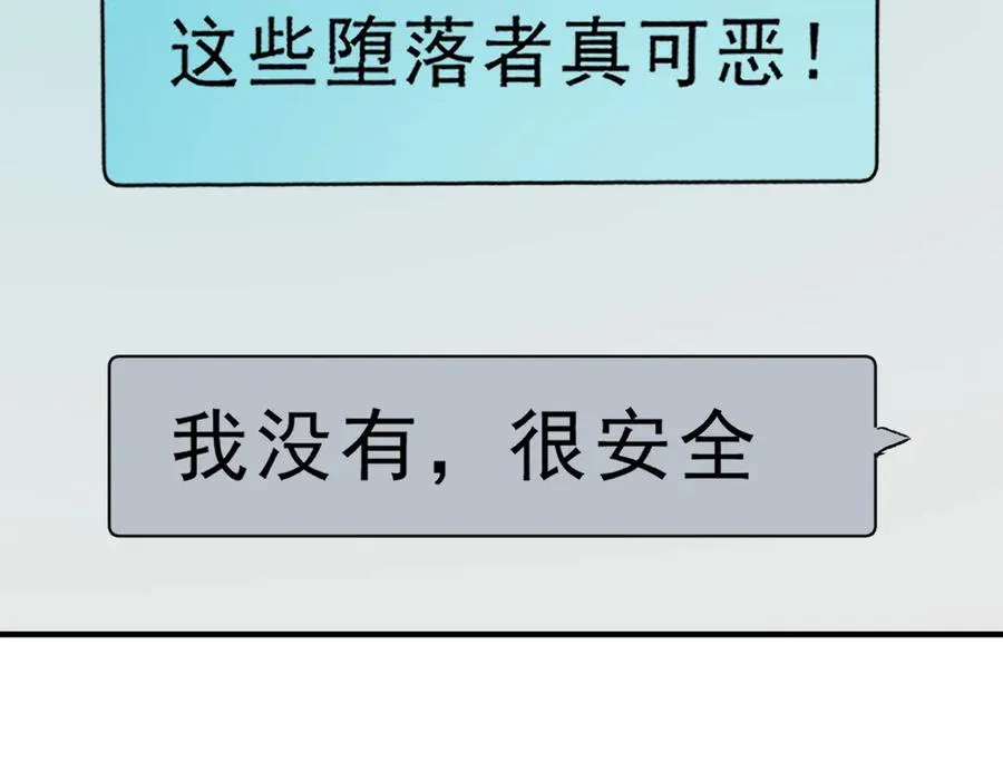 第23话 独毒老人？敢来，再斩他一腿！ 第50页