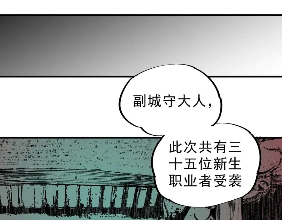 第23话 独毒老人？敢来，再斩他一腿！ 第52页