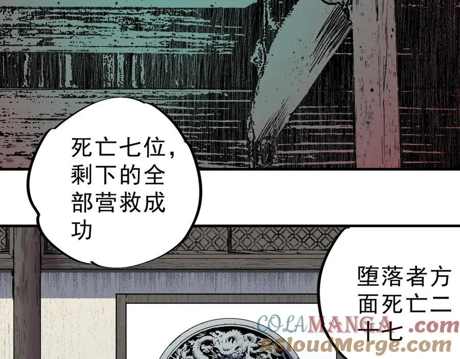 第23话 独毒老人？敢来，再斩他一腿！ 第53页
