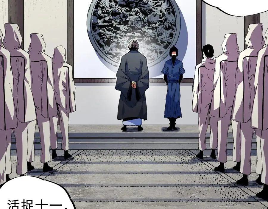 第23话 独毒老人？敢来，再斩他一腿！ 第54页