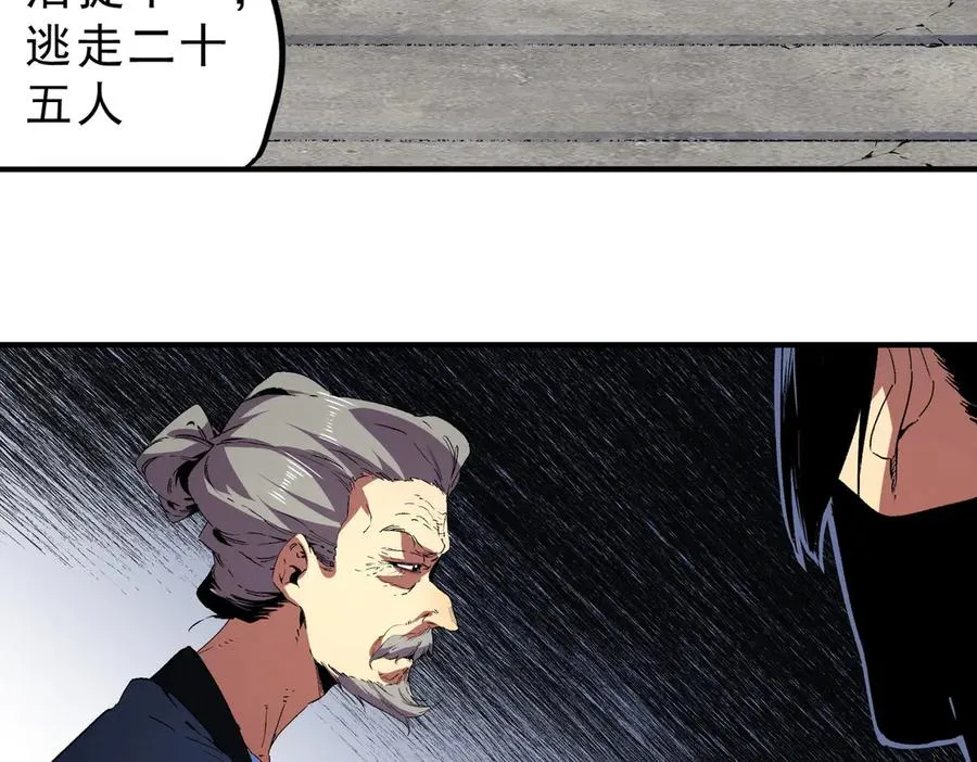 第23话 独毒老人？敢来，再斩他一腿！ 第55页
