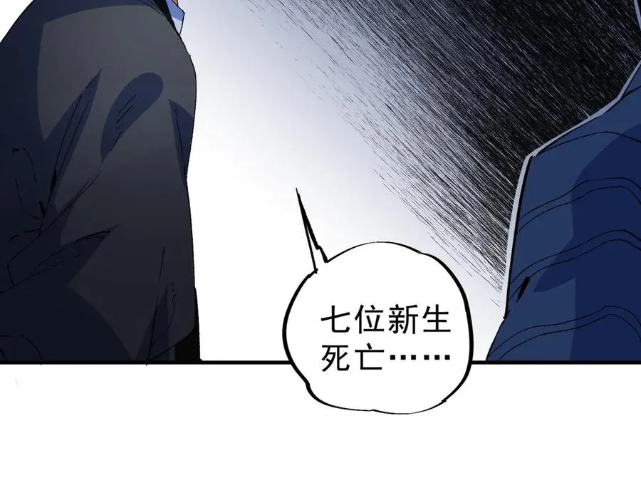 第23话 独毒老人？敢来，再斩他一腿！ 第56页