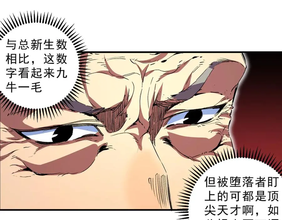 第23话 独毒老人？敢来，再斩他一腿！ 第58页