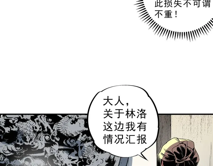 第23话 独毒老人？敢来，再斩他一腿！ 第59页