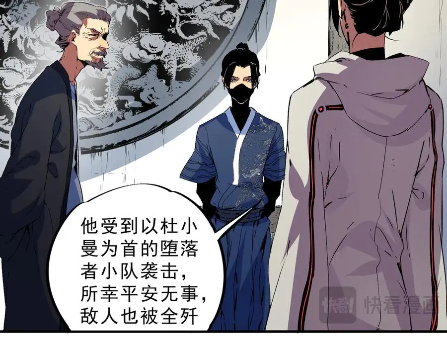 第23话 独毒老人？敢来，再斩他一腿！ 第60页