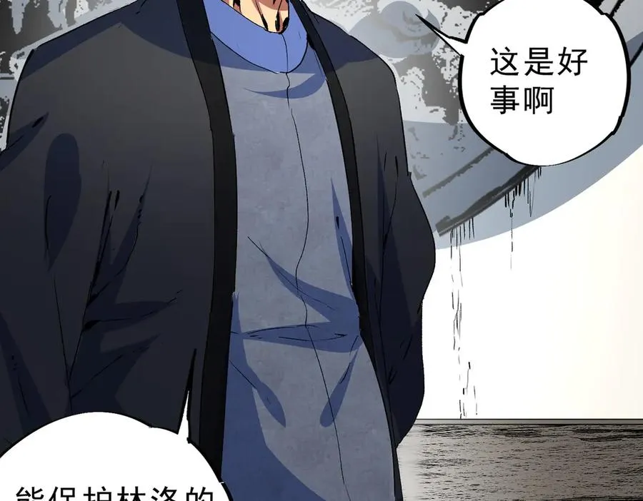 第23话 独毒老人？敢来，再斩他一腿！ 第62页
