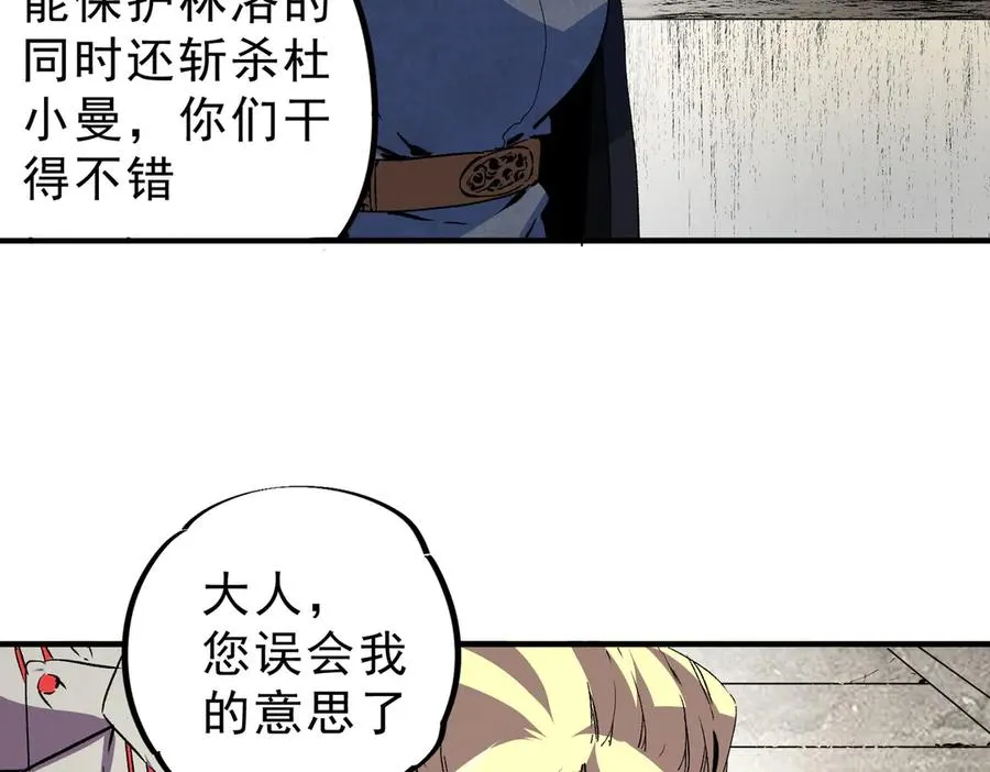 第23话 独毒老人？敢来，再斩他一腿！ 第63页