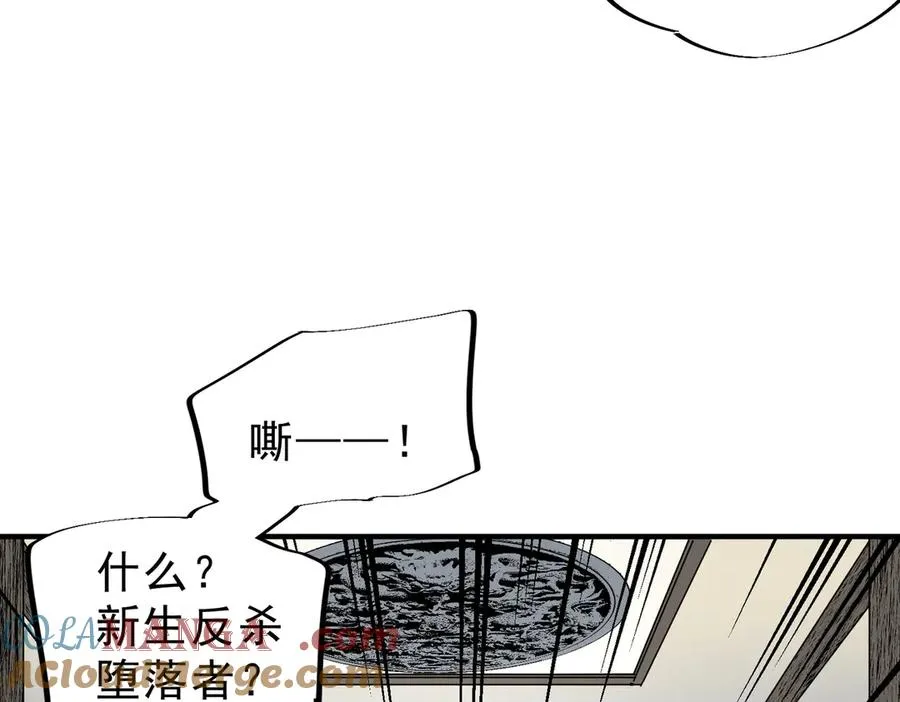 第23话 独毒老人？敢来，再斩他一腿！ 第65页
