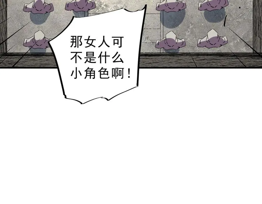 第23话 独毒老人？敢来，再斩他一腿！ 第67页
