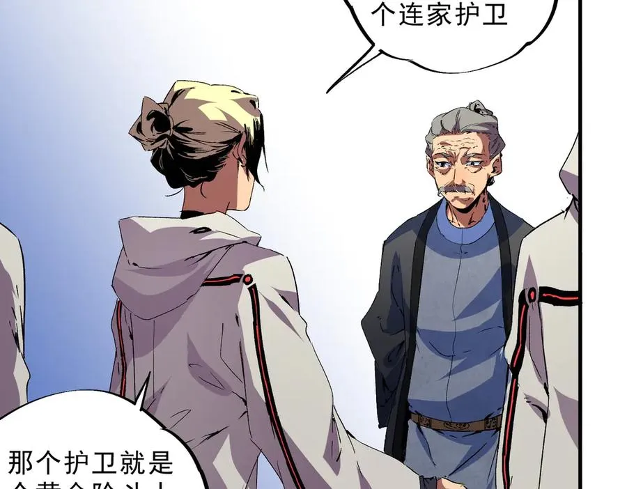第23话 独毒老人？敢来，再斩他一腿！ 第70页