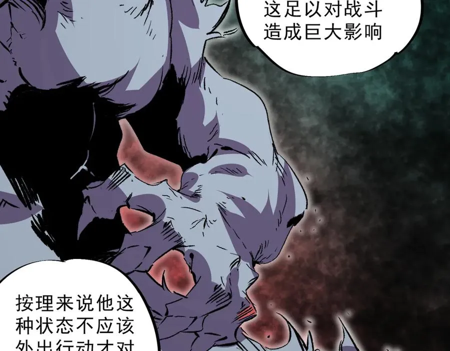 第23话 独毒老人？敢来，再斩他一腿！ 第72页