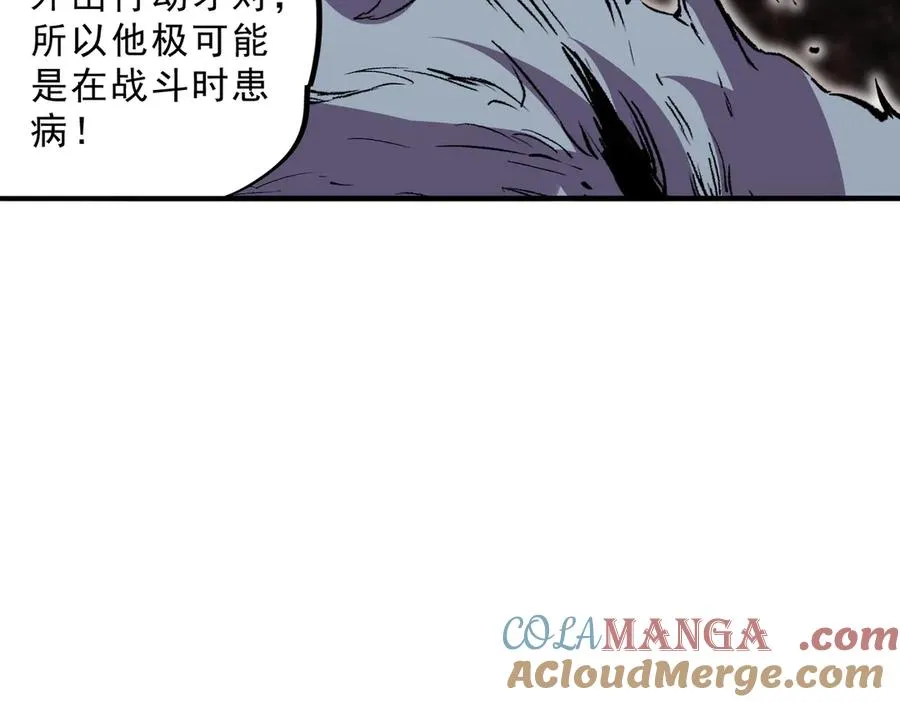 第23话 独毒老人？敢来，再斩他一腿！ 第73页