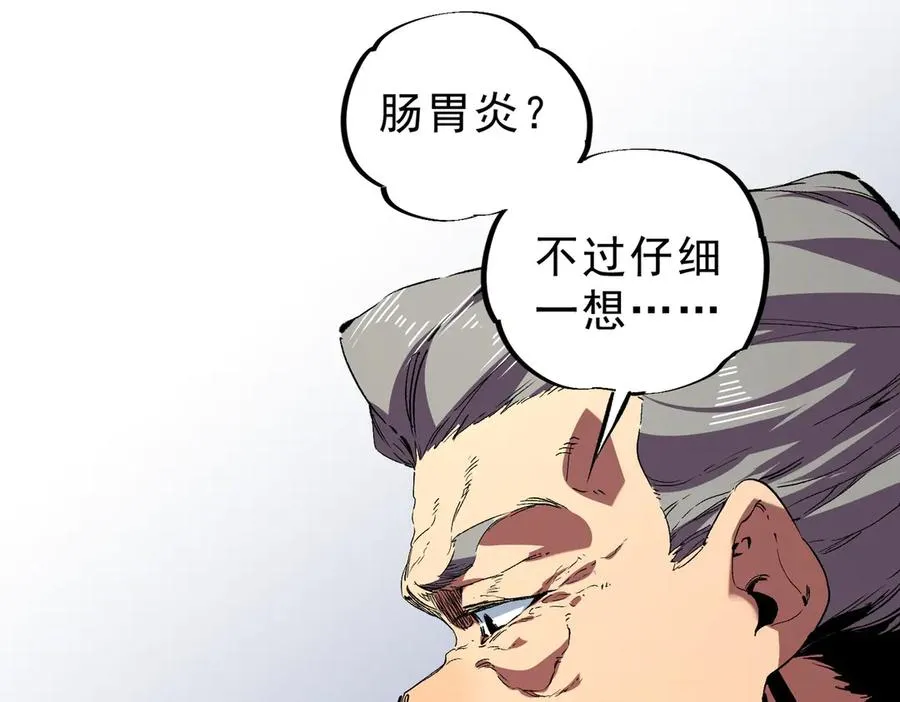 第23话 独毒老人？敢来，再斩他一腿！ 第75页