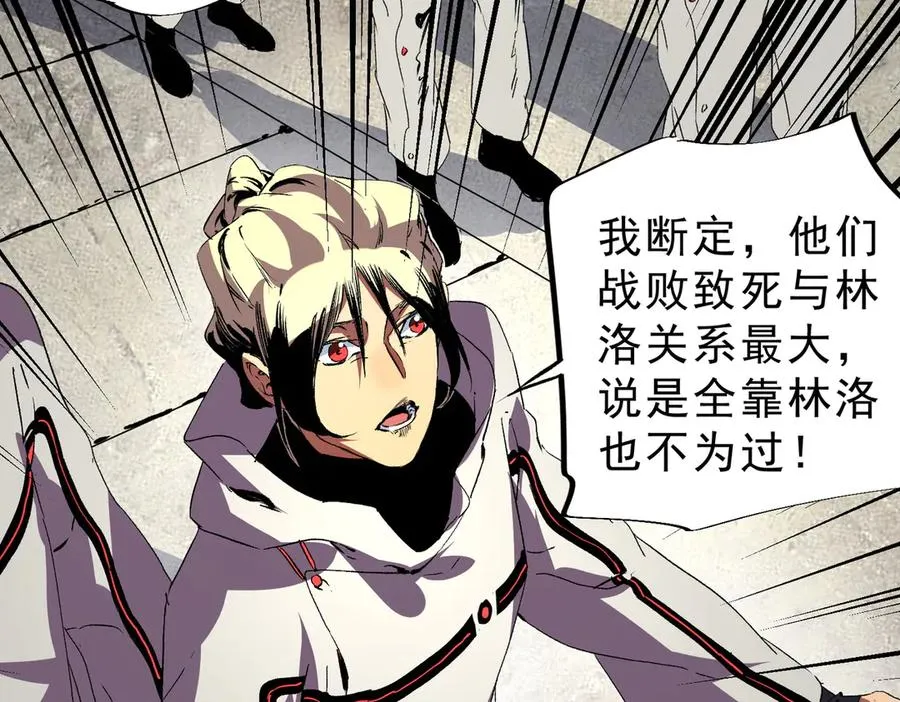 第23话 独毒老人？敢来，再斩他一腿！ 第79页