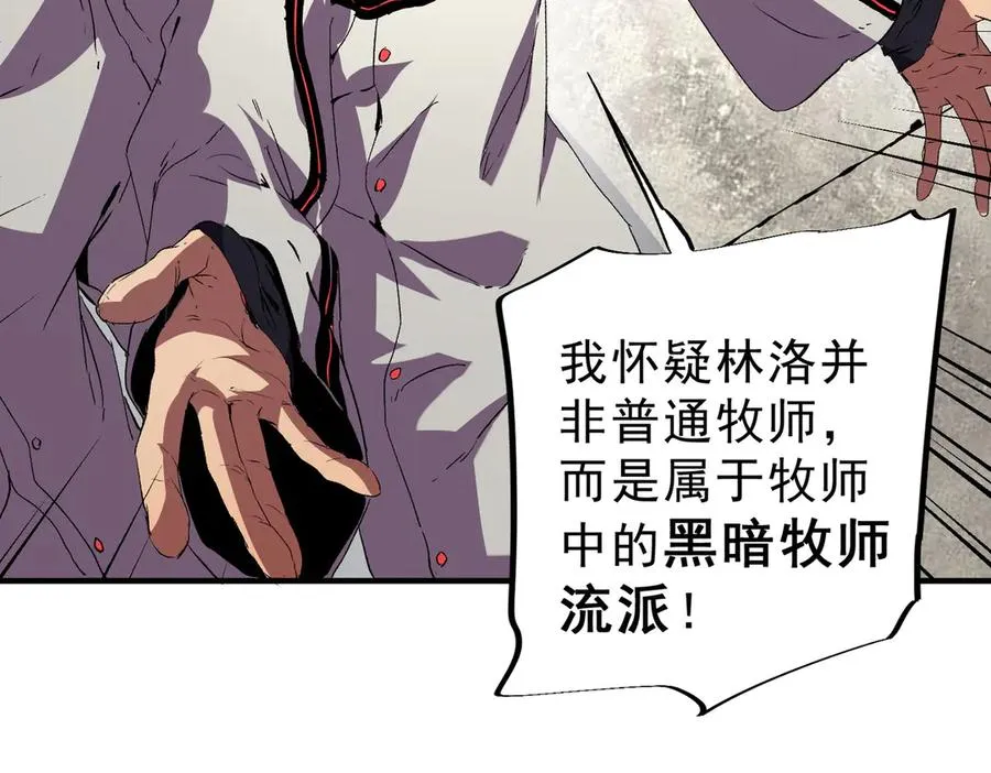 第23话 独毒老人？敢来，再斩他一腿！ 第80页