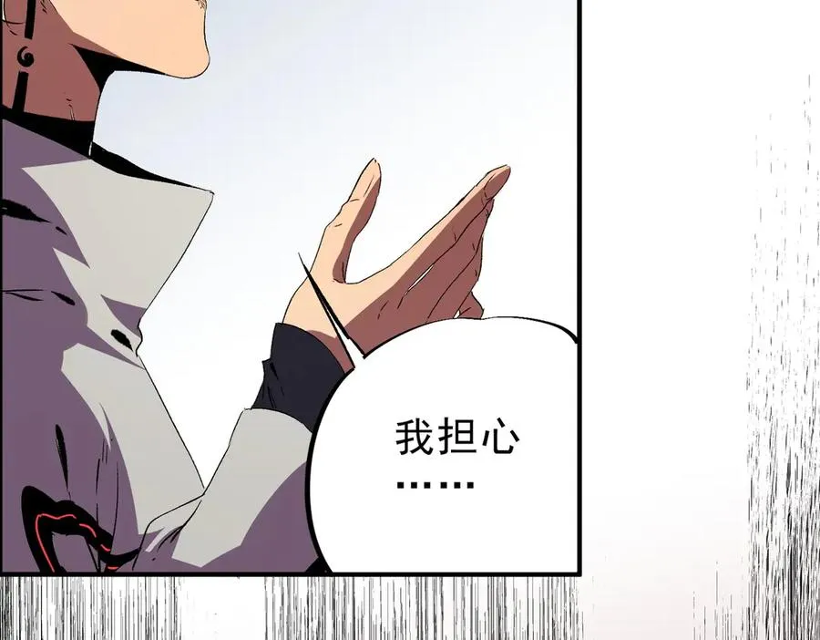 第23话 独毒老人？敢来，再斩他一腿！ 第84页