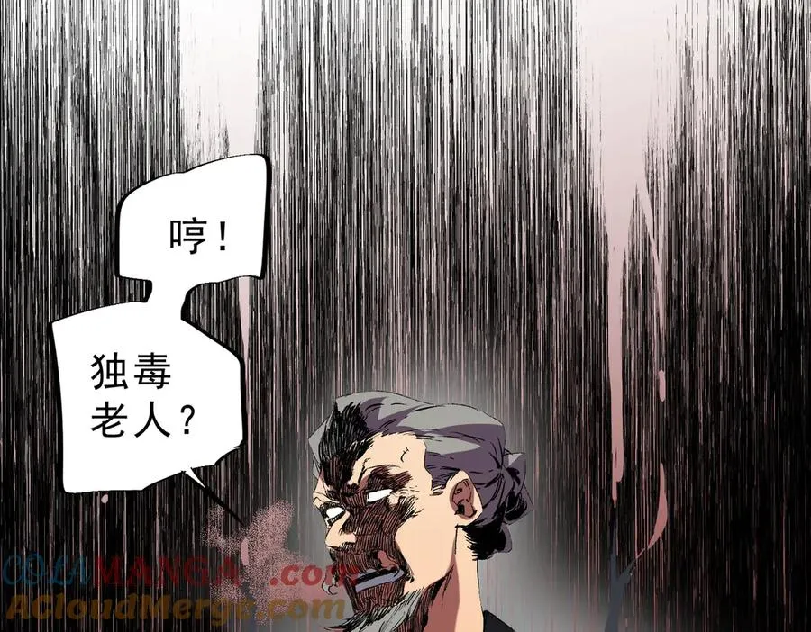 第23话 独毒老人？敢来，再斩他一腿！ 第85页